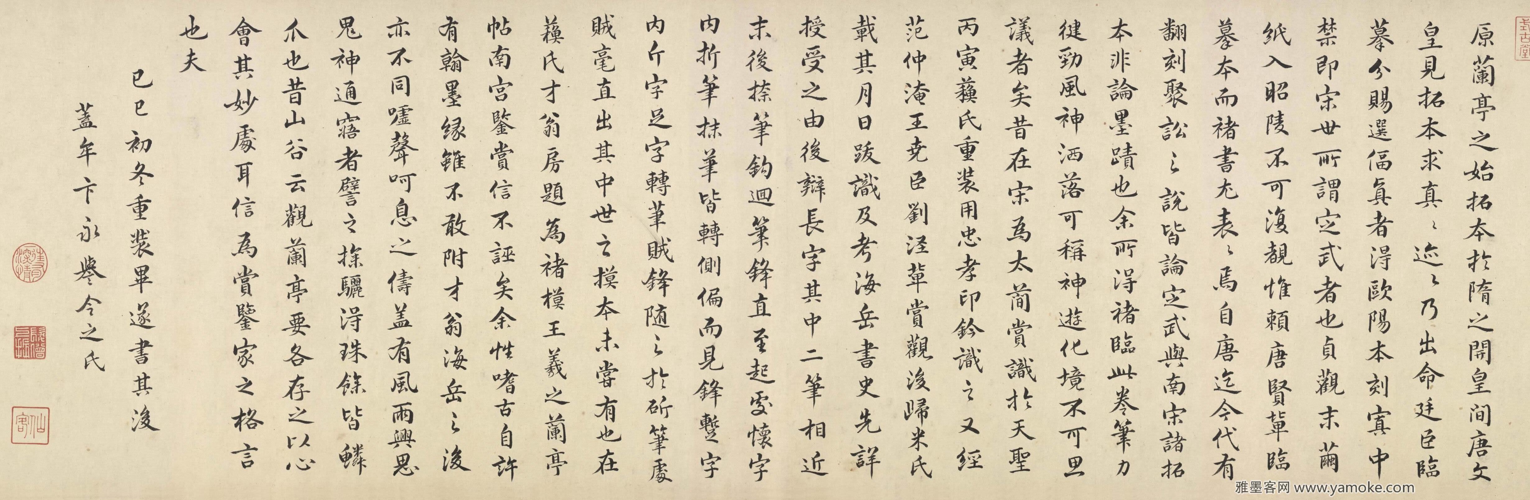 唐_褚遂良_<a href='http://www.yamoke.com/u/108/' target='_blank'><u>王羲之</u></a>行书兰亭序卷（传唐褚遂良摹本）.jpg