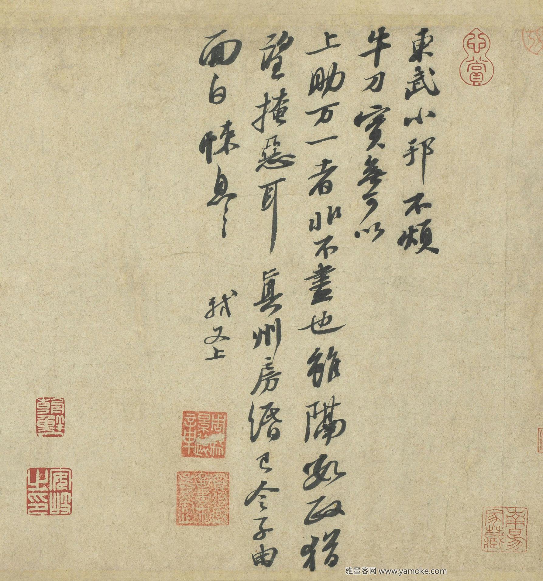 北宋_苏轼_东武帖.jpg