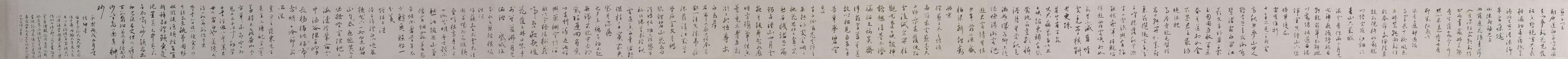 <a href='http://www.yamoke.com/u/621/' target='_blank'><u>蔡羽</u></a>《临解缙诗》释文.jpg