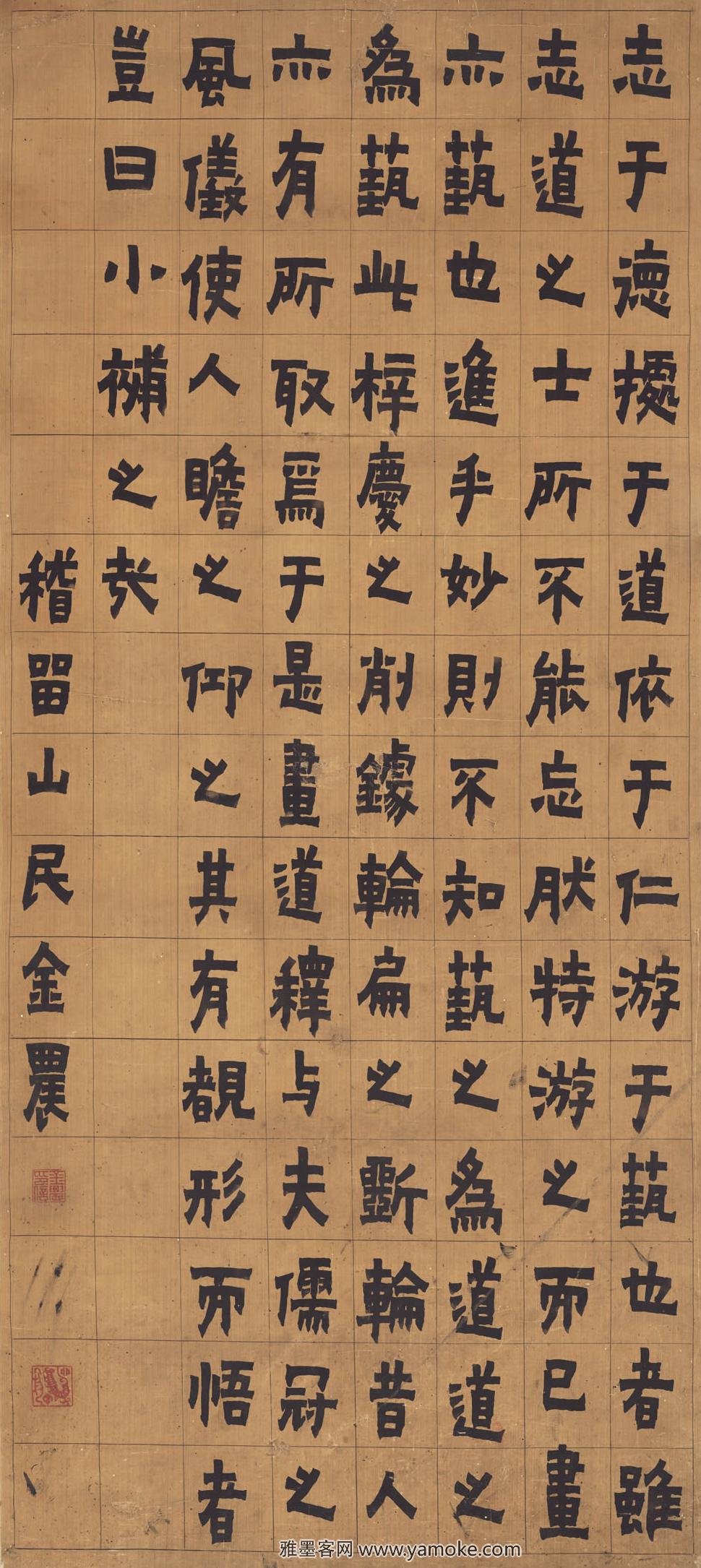 清_金农_隶书轴 志于道 据于德 依于仁 游于艺.jpg