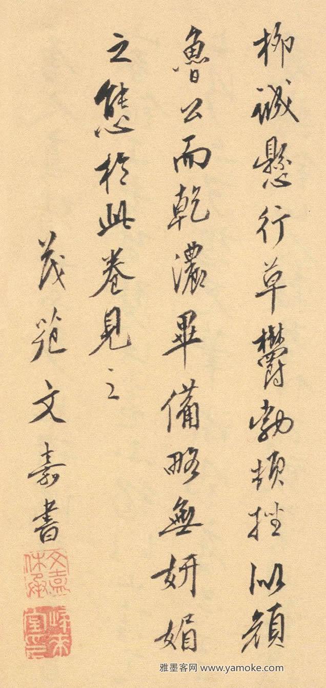 唐_柳公权_兰亭诗.jpg