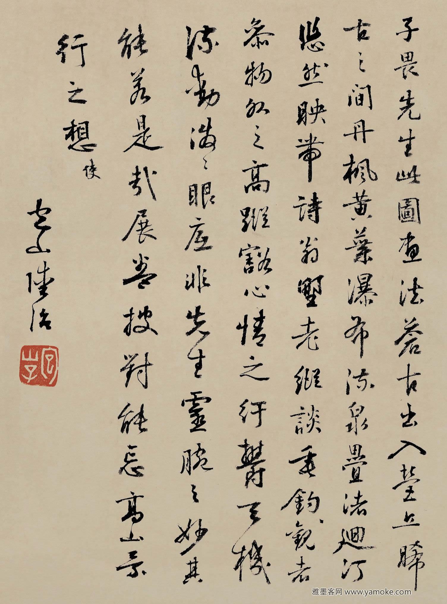 陆治 题唐寅《溪山渔隐图》释文.jpg