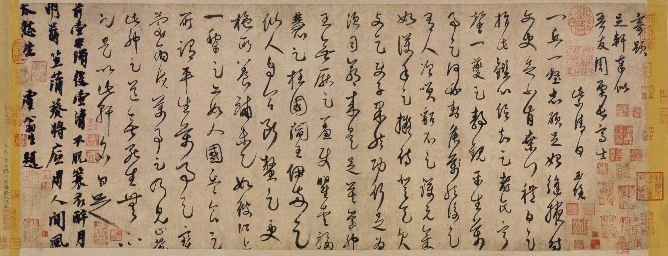 <a href='http://www.yamoke.com/u/575/' target='_blank'><u>白玉蟾</u></a>《足轩铭卷》释文.jpg