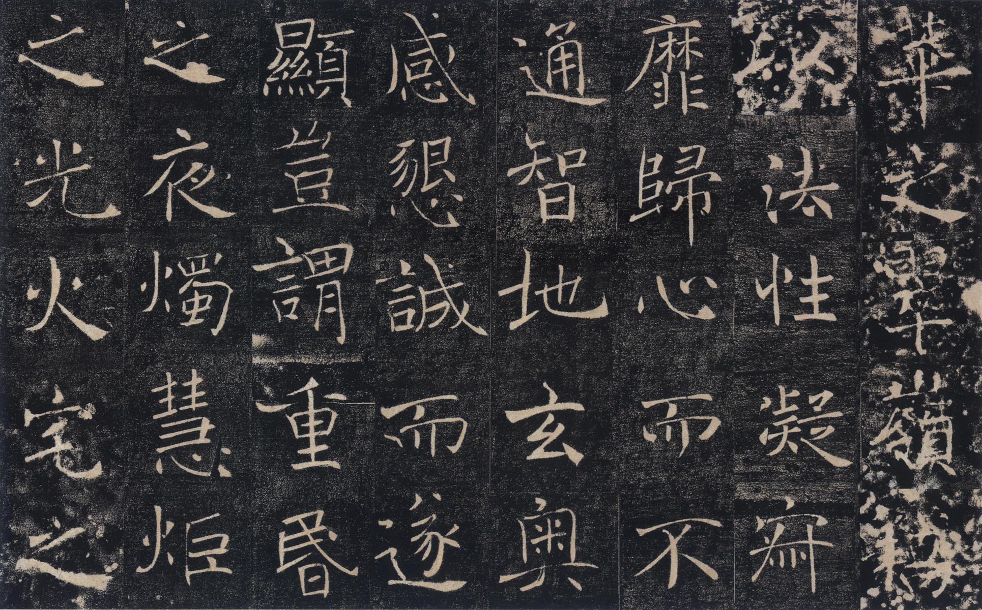 褚遂良《雁塔圣教序》亦称《慈恩寺圣教序》高清图释文