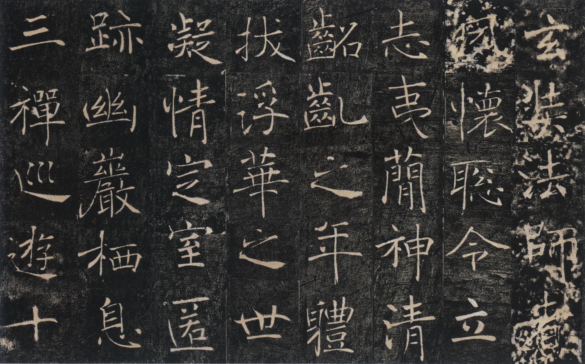 褚遂良《雁塔圣教序》亦称《慈恩寺圣教序》高清图释文