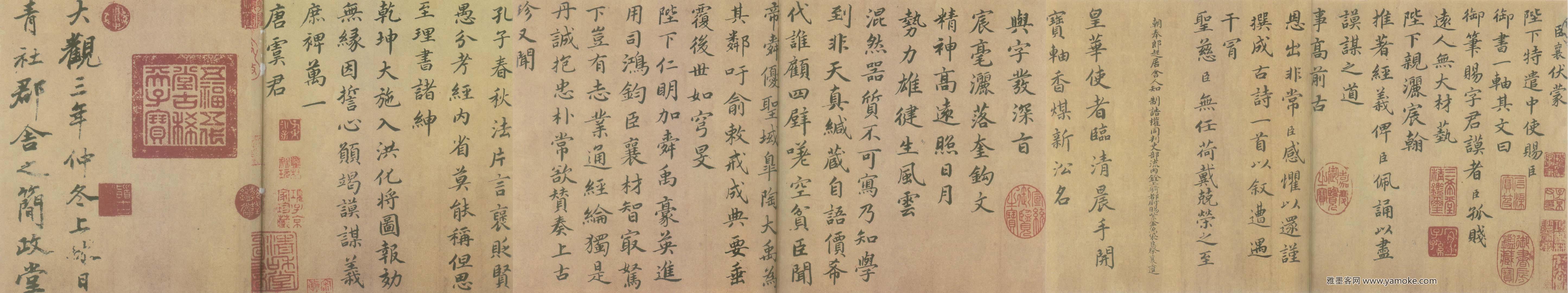 蔡襄《谢赐御书诗》 图片.jpg
