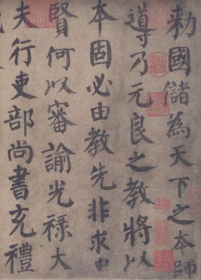 <a href='http://www.yamoke.com/u/476/' target='_blank'><u>颜真卿</u></a>《自书告身》.jpg