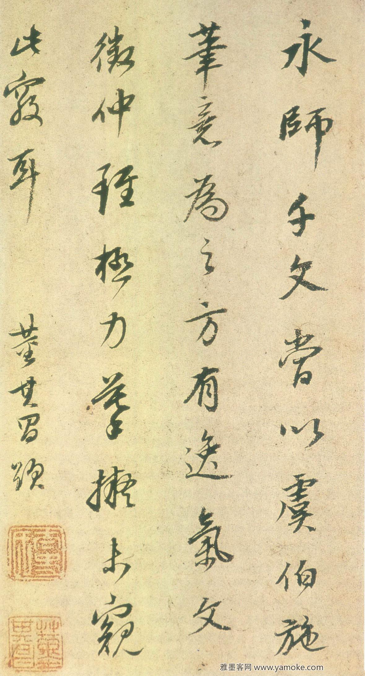 董其昌 题宋拓智永《真草千字文》释文.jpg