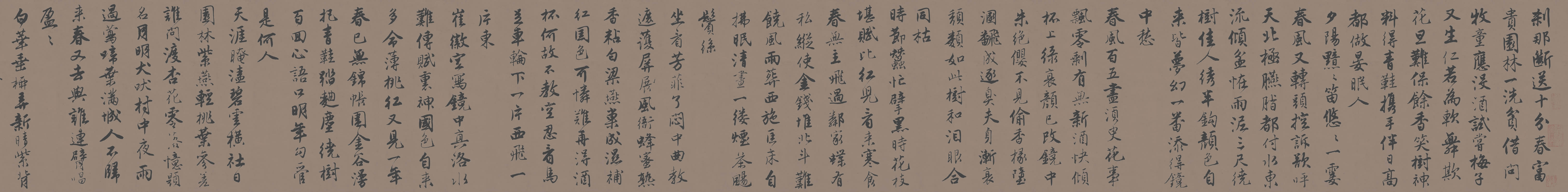 明_唐寅_行书落花诗册_0.jpg