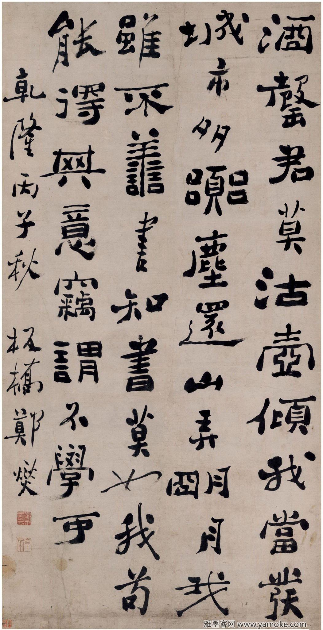 <a href='http://www.yamoke.com/u/552/' target='_blank'><u>郑板桥</u></a>《五言诗》.jpg