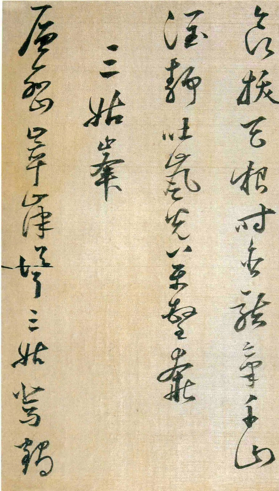 姜逢元《草书纪游诗册》