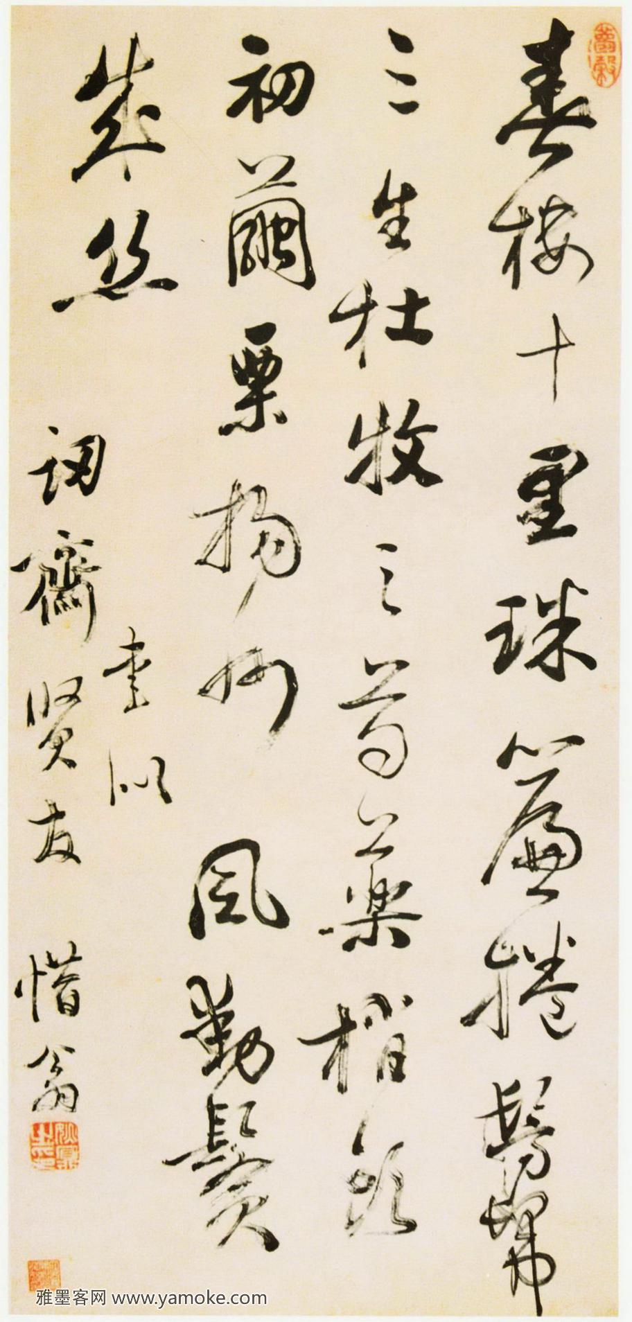 姚鼐《行草七绝》.jpg