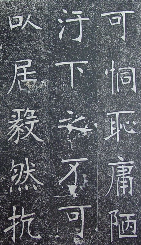 张裕钊《南宫县学记》释文