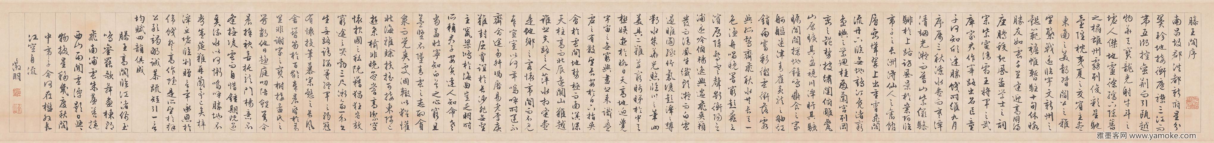 明_<a href='http://www.yamoke.com/u/851/' target='_blank'><u>文徵明</u></a>_滕王阁序.jpg
