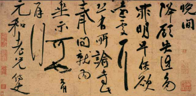 <a href='http://www.yamoke.com/u/381/' target='_blank'><u>祝允明</u></a>《致元和》草书手札.jpg