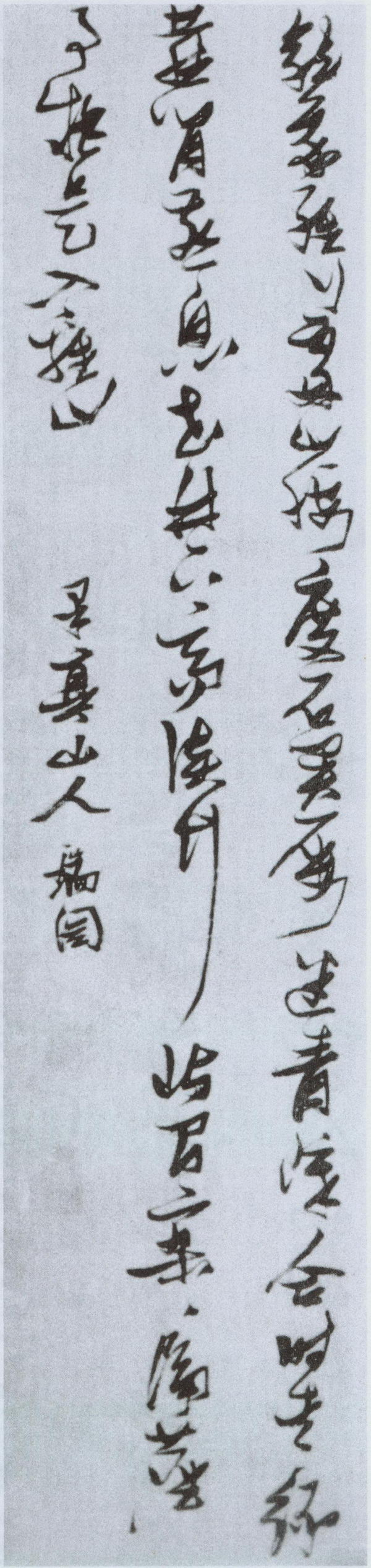 张瑞图《五言律诗轴》.jpg