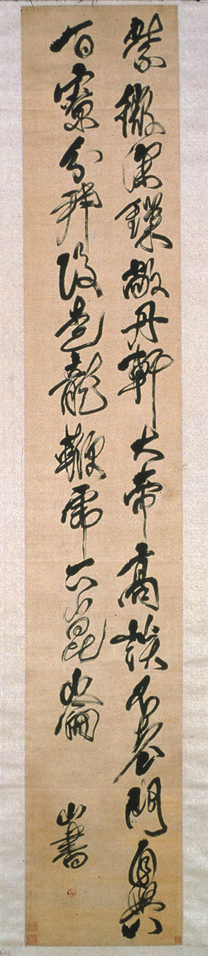 傅山　紫微诗轴.jpg