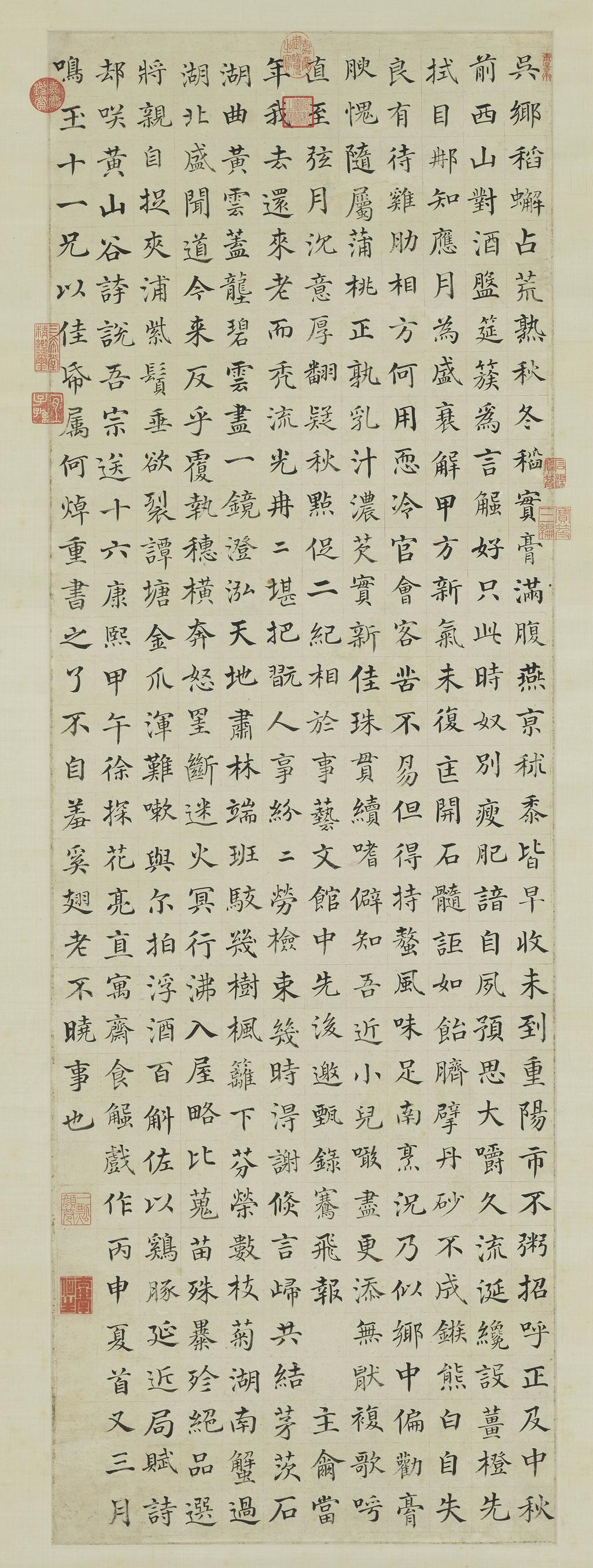 清_何焯_食蟹诗.jpg