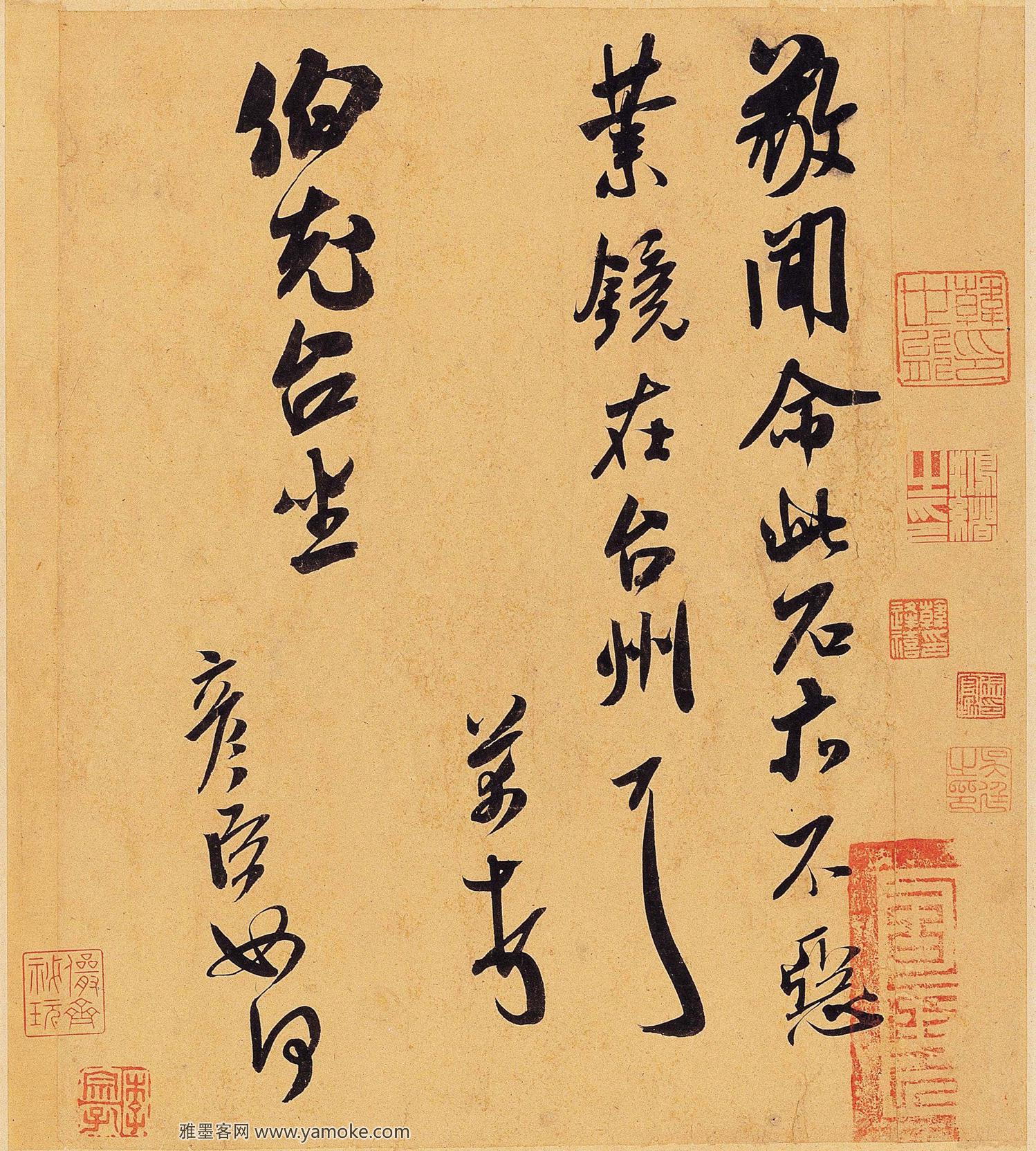 北宋_米芾_业镜帖行草书.jpg