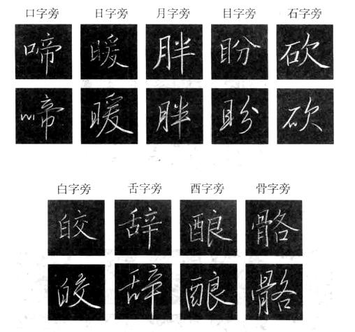 如何写好一手漂亮的粉笔字的写法.jpg