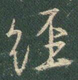 经.jpg