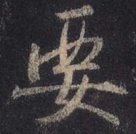 要.jpg