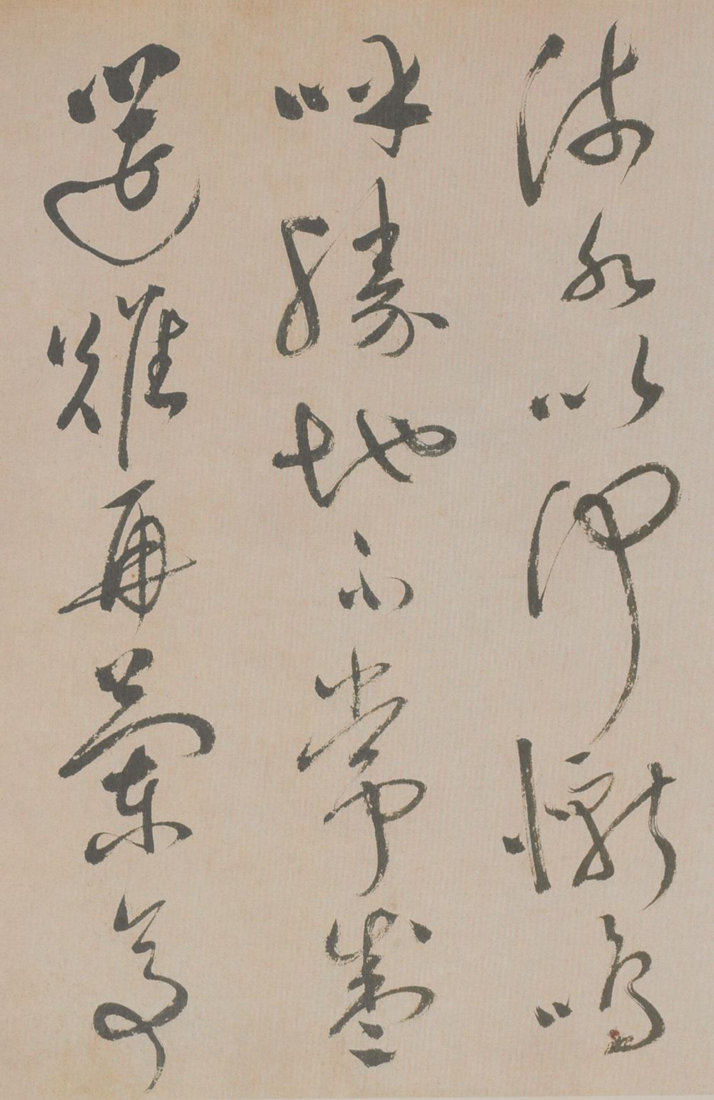 祝允明 草书滕王阁序并诗