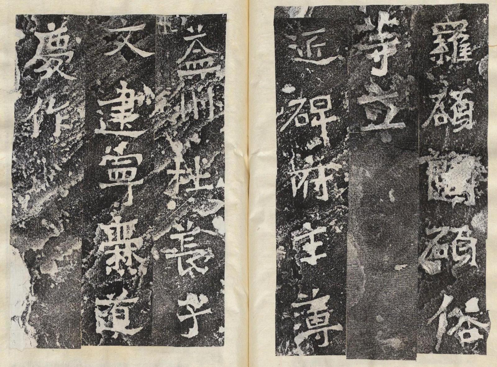 南朝 爨龙颜碑 拓本