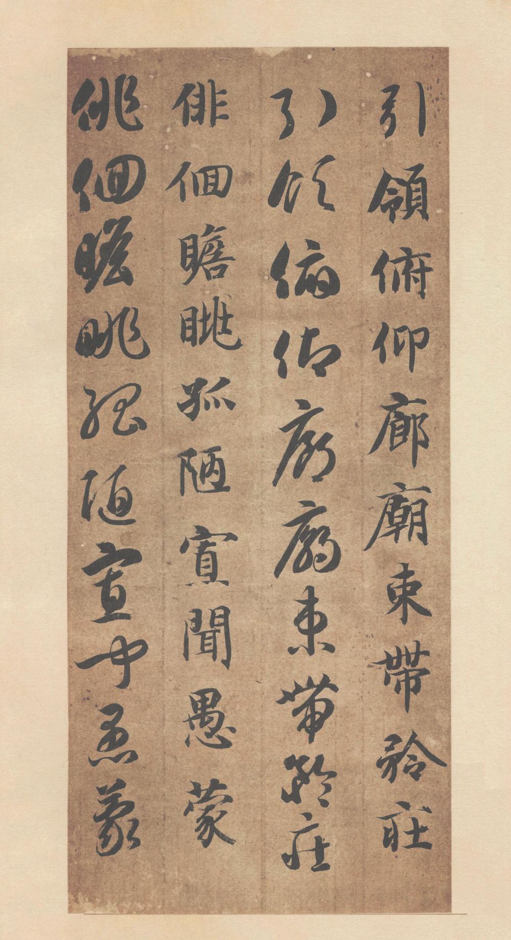 智永 真草千字文