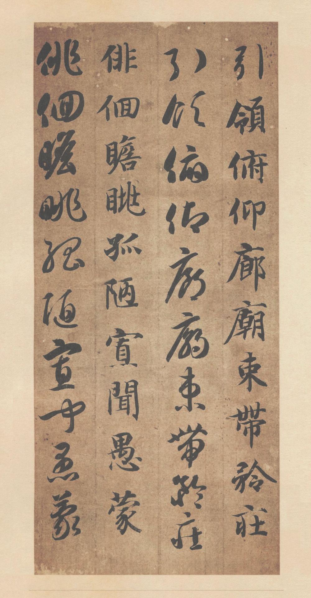 智永 真草千字文