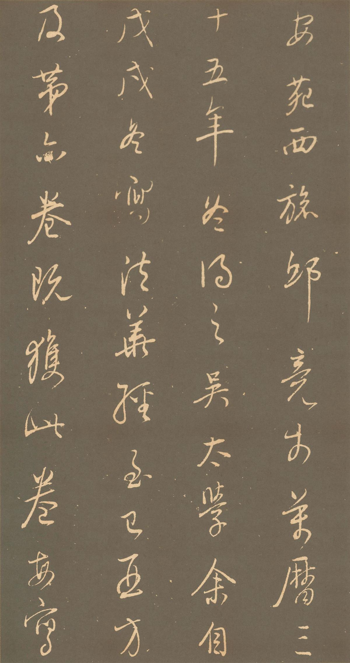 钟绍京 楷书灵飞经(渤海藏真本) 唐 