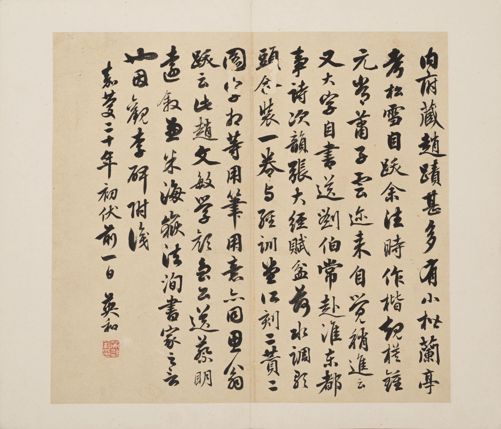 李邕 李思训碑 南宋拓本