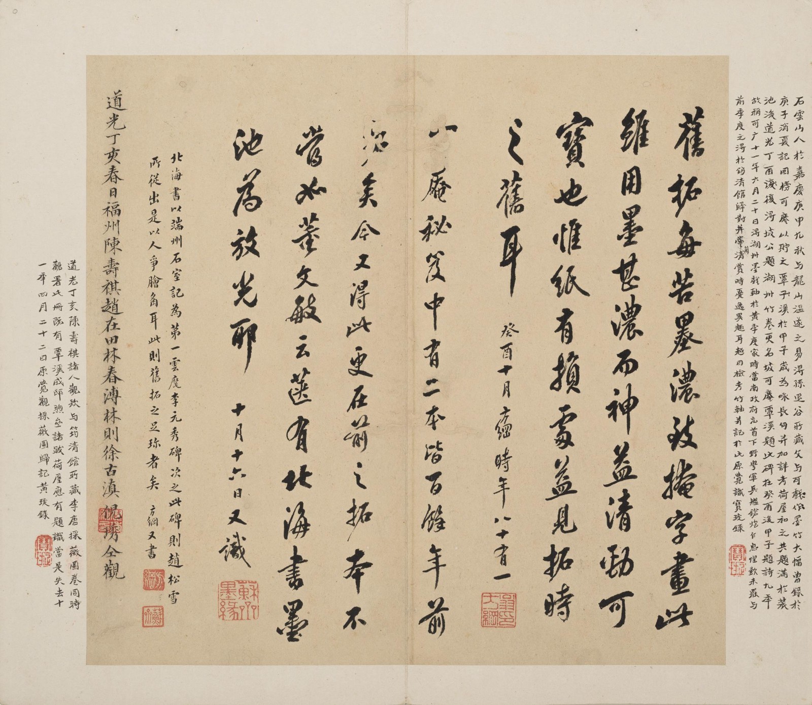 李邕 李思训碑 南宋拓本