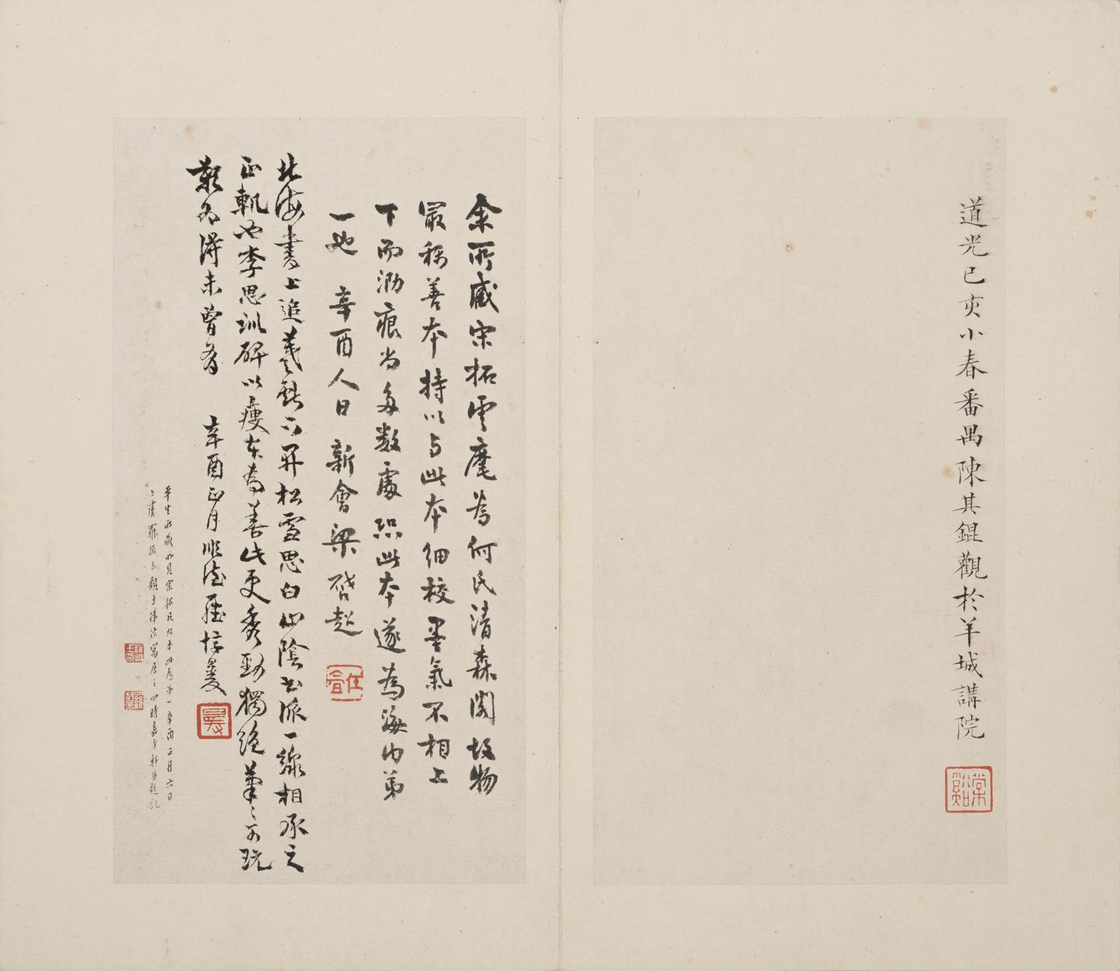 李邕 李思训碑 南宋拓本