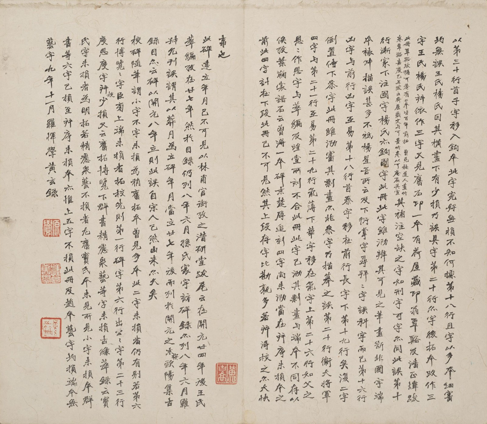 李邕 李思训碑 南宋拓本