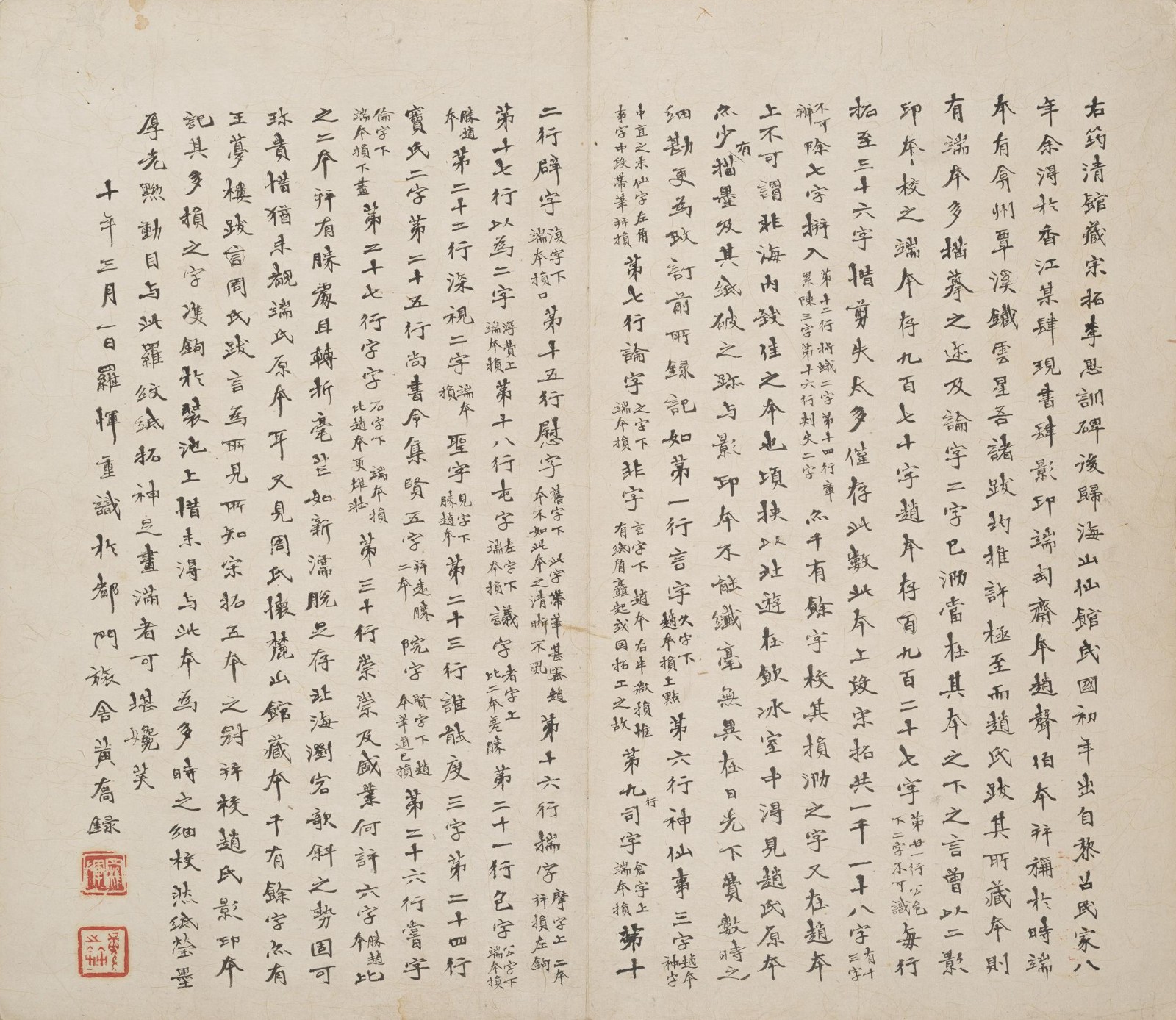 李邕 李思训碑 南宋拓本