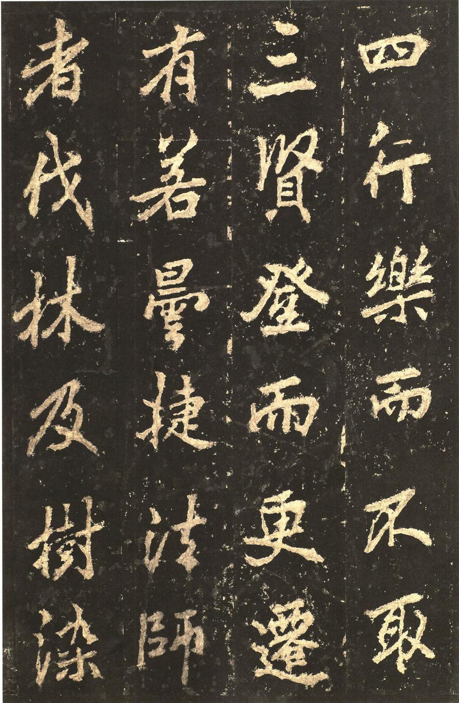 李邕 麓山寺碑精拓本