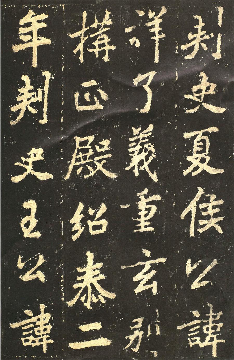 李邕 麓山寺碑精拓本