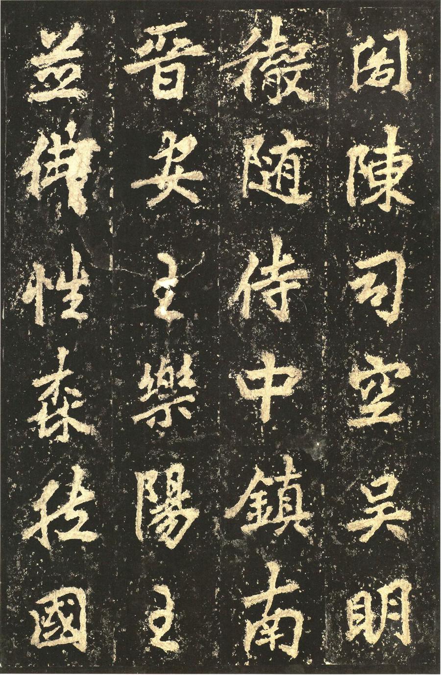 李邕 麓山寺碑精拓本