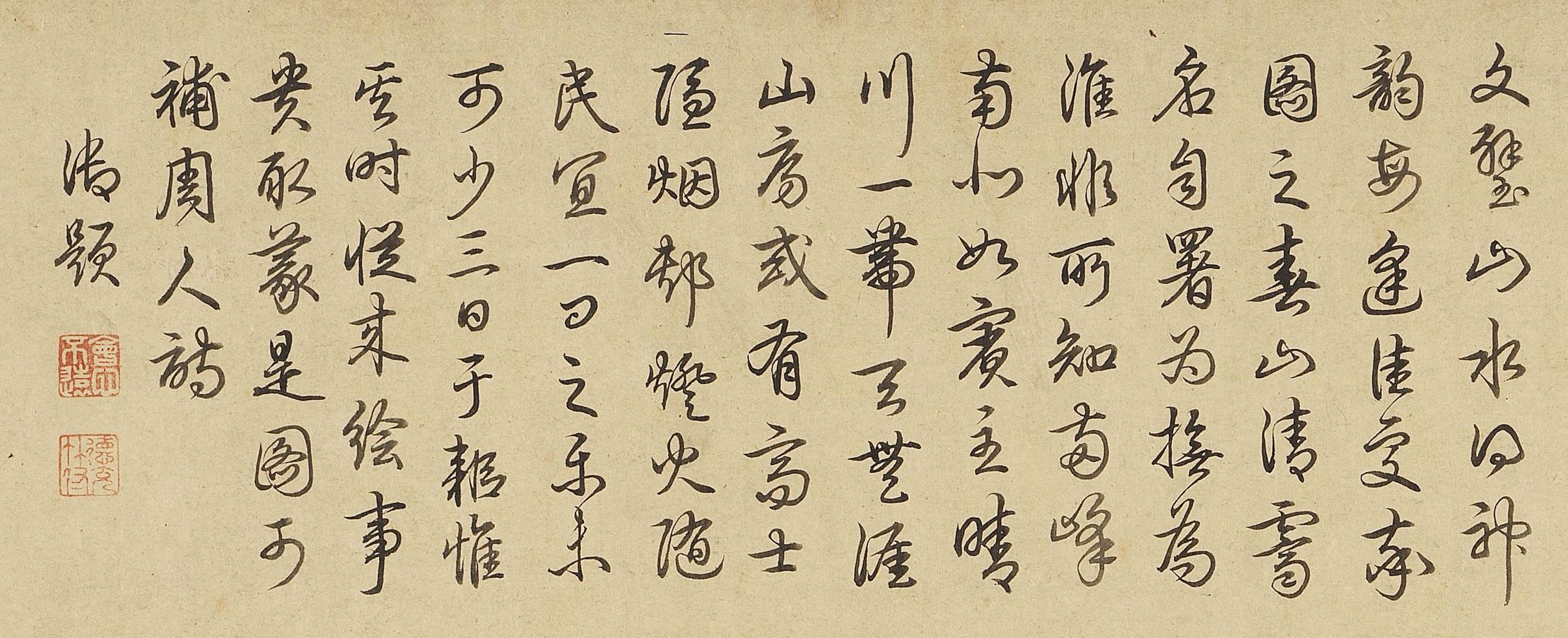 元_马琬_春山清霁图-元人集锦之五.jpg