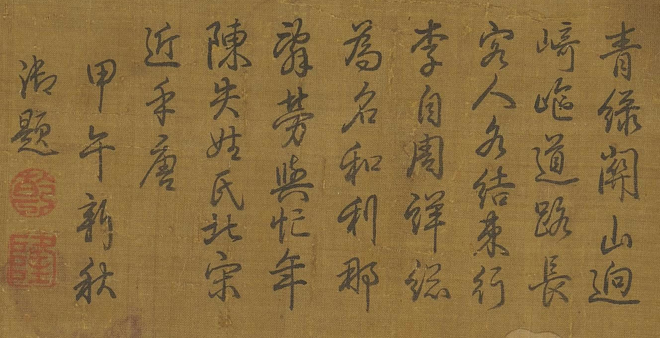 唐_李昭道_明皇幸蜀图.jpg