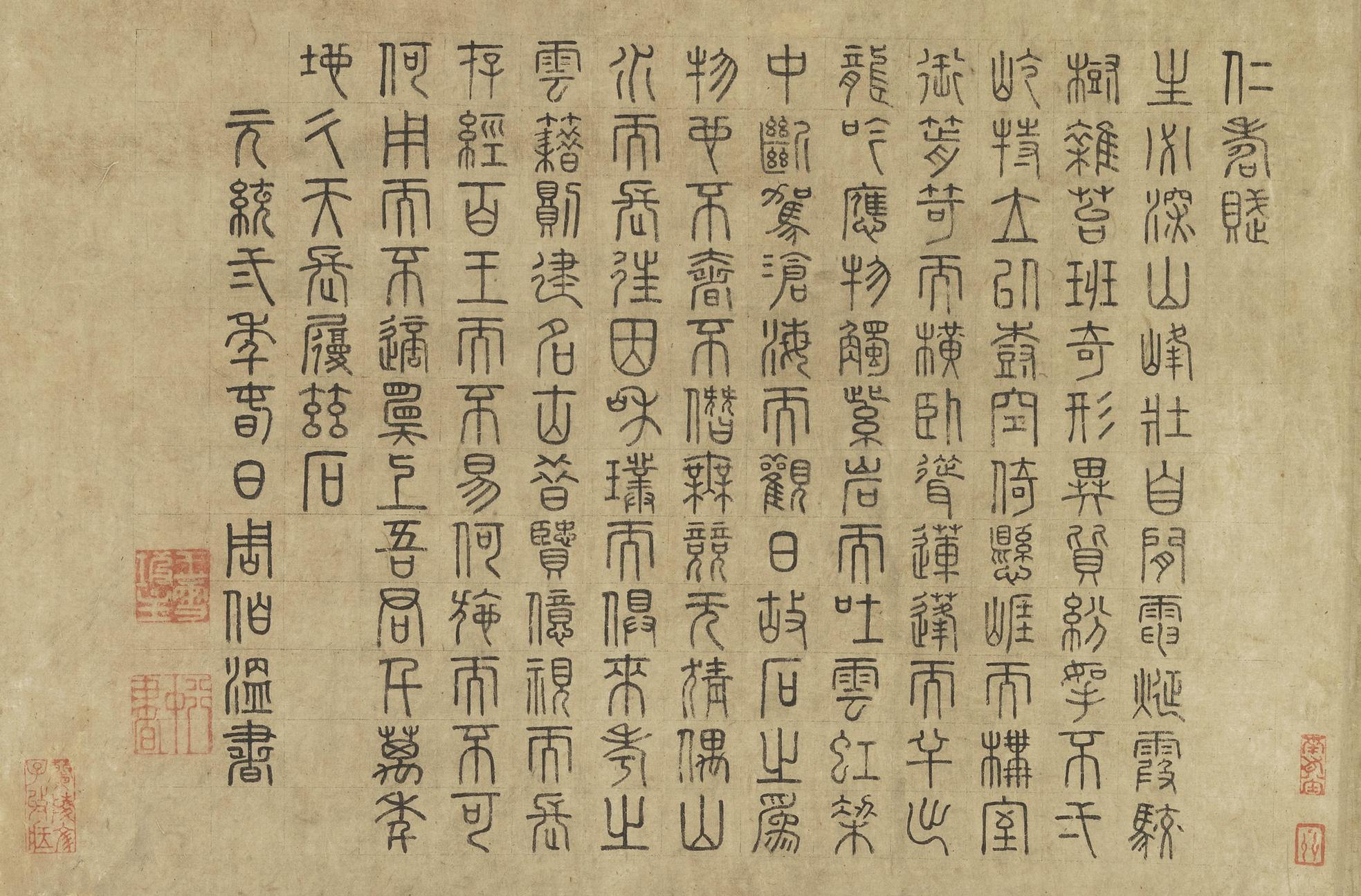 北宋_蔡肇_仁寿图.jpg