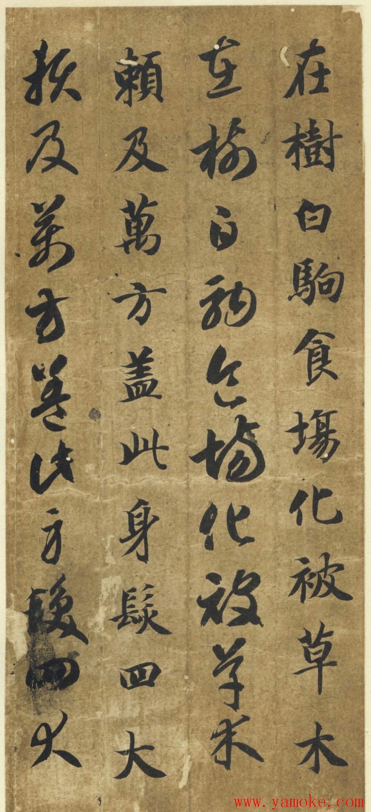 智永《真草千字文》墨迹本(日本藏)