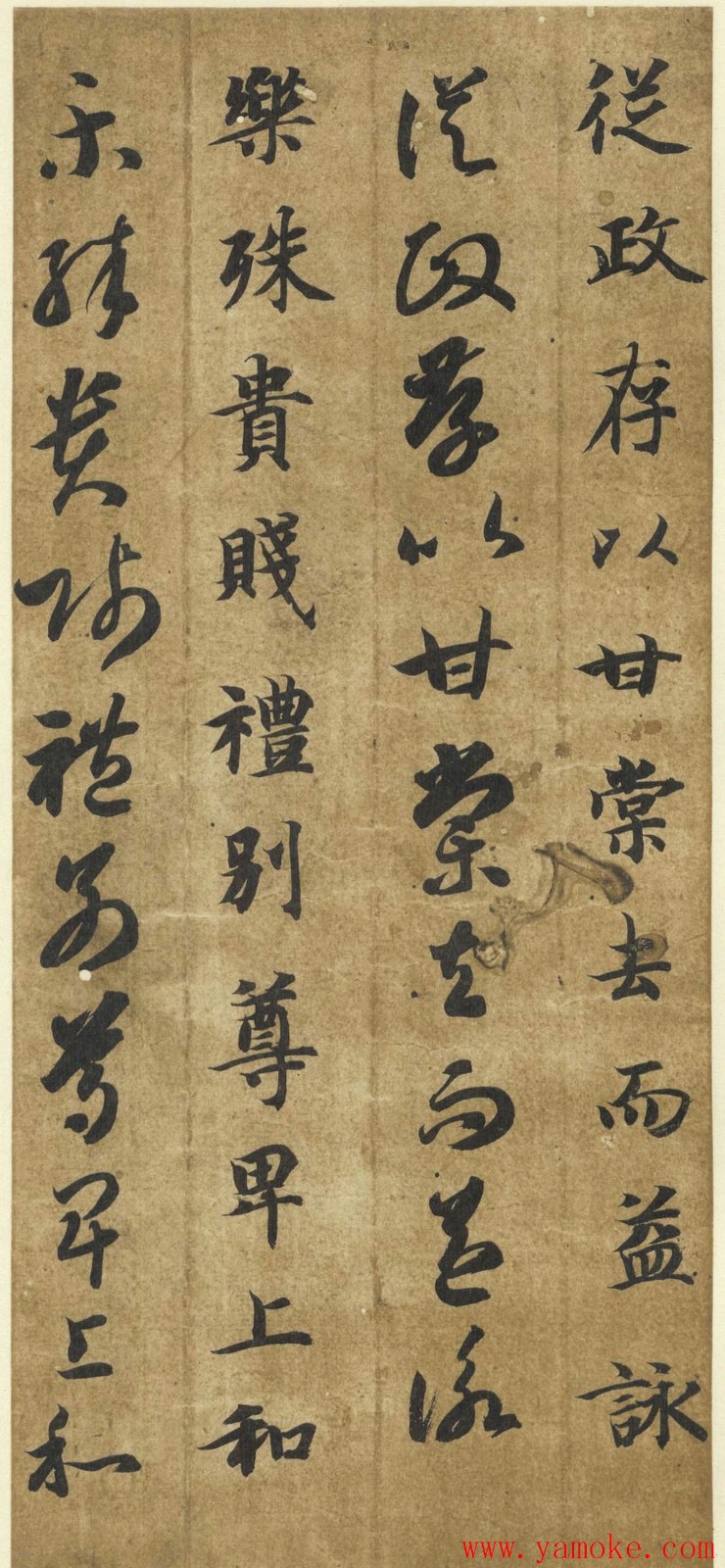 智永《真草千字文》墨迹本(日本藏)