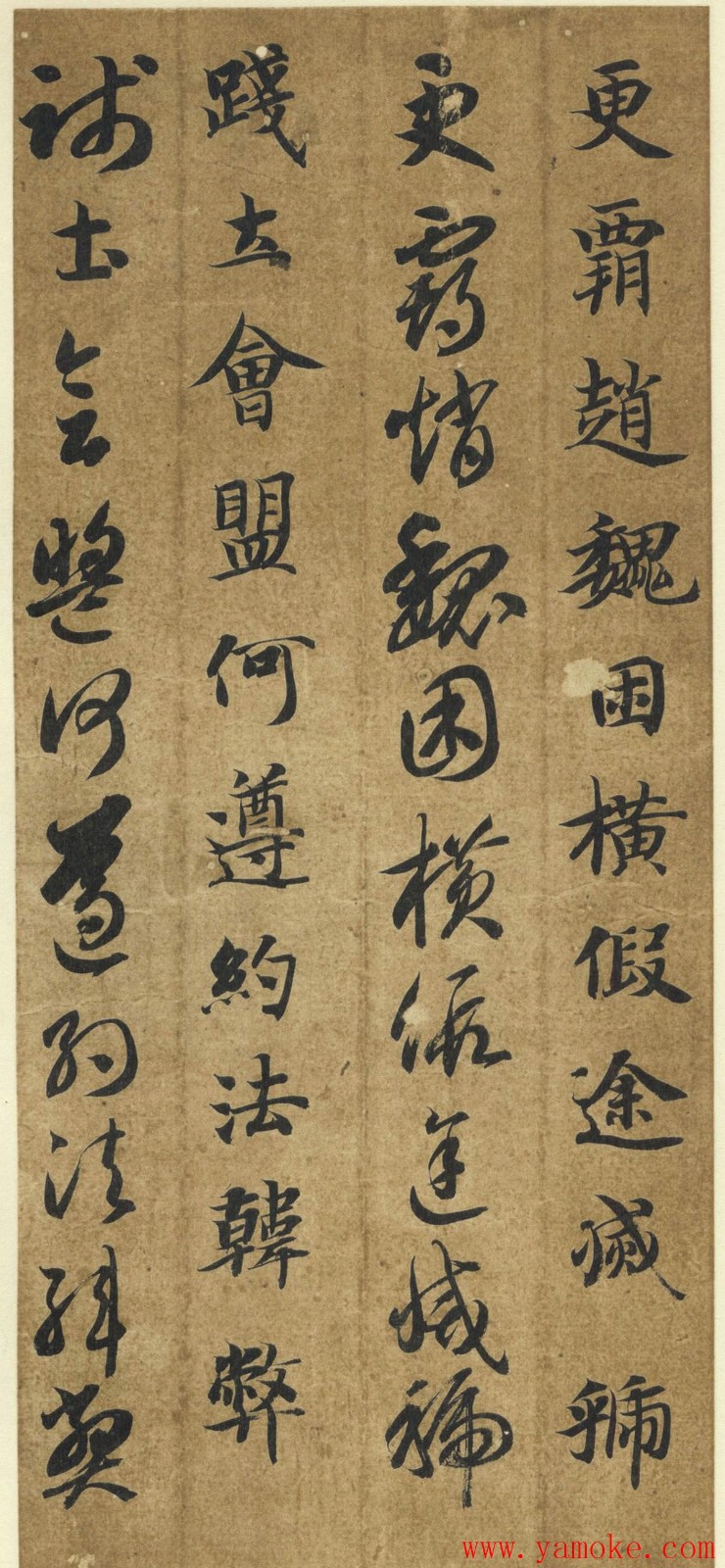 智永《真草千字文》墨迹本(日本藏)