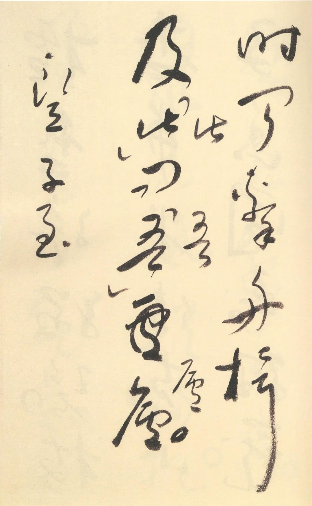 于右任草书杜甫诗四十三首