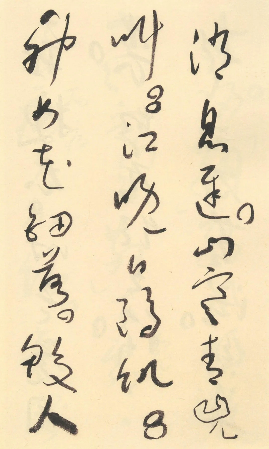 于右任草书杜甫诗四十三首