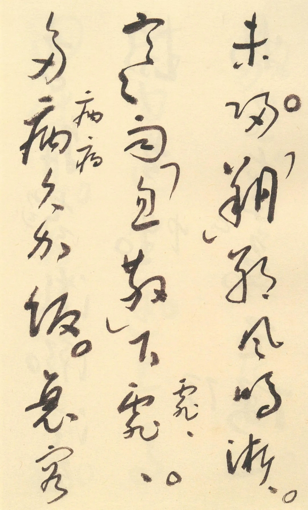 于右任草书杜甫诗四十三首