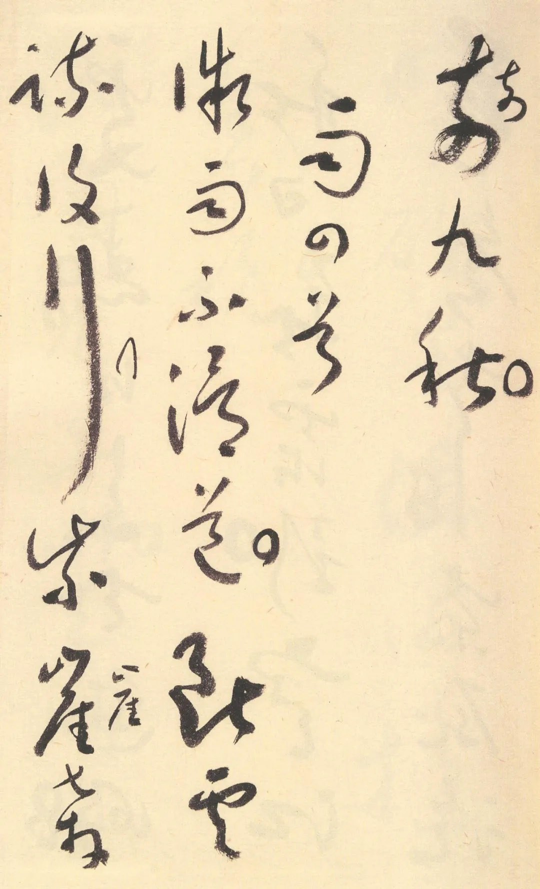于右任草书杜甫诗四十三首