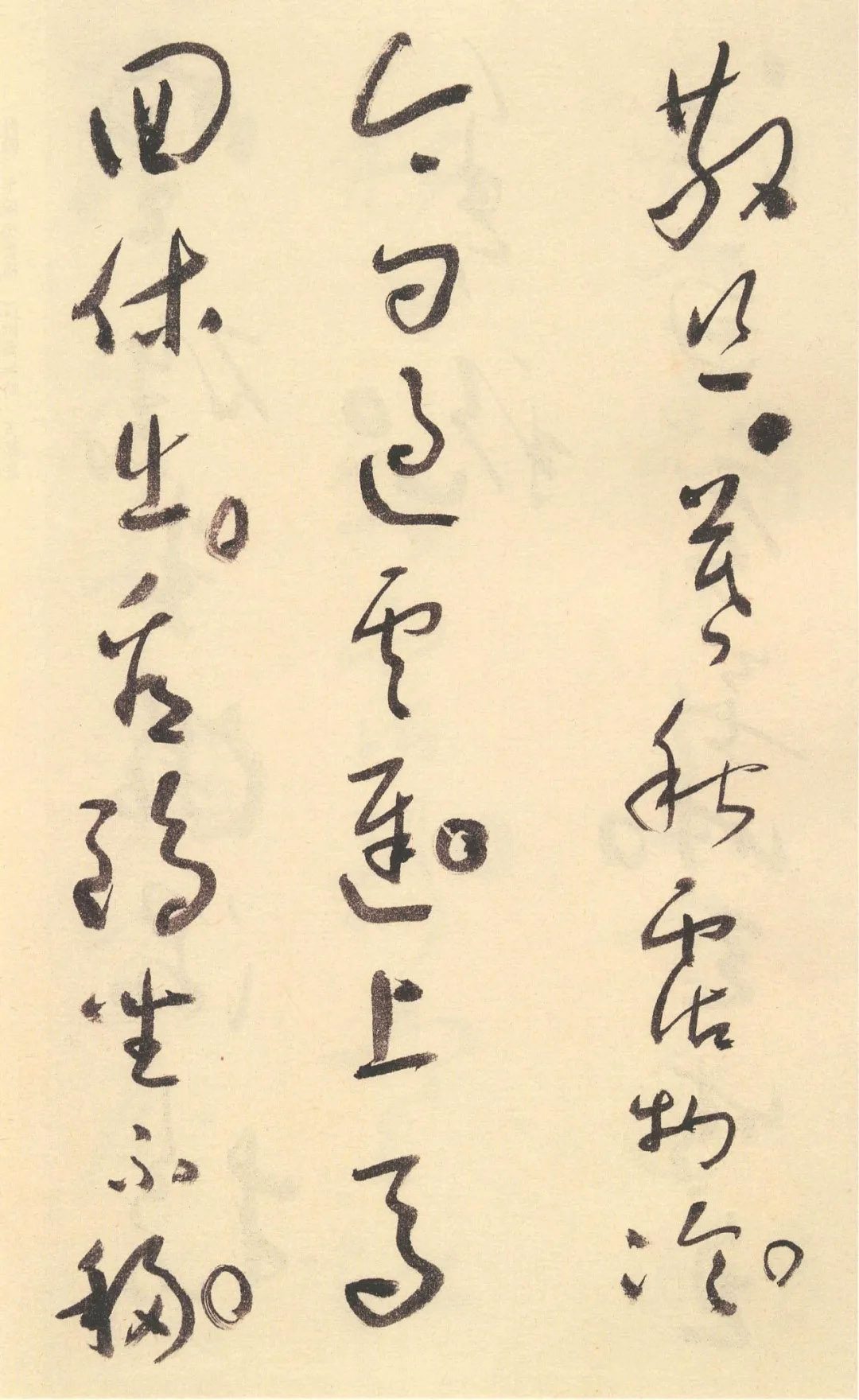 于右任草书杜甫诗四十三首